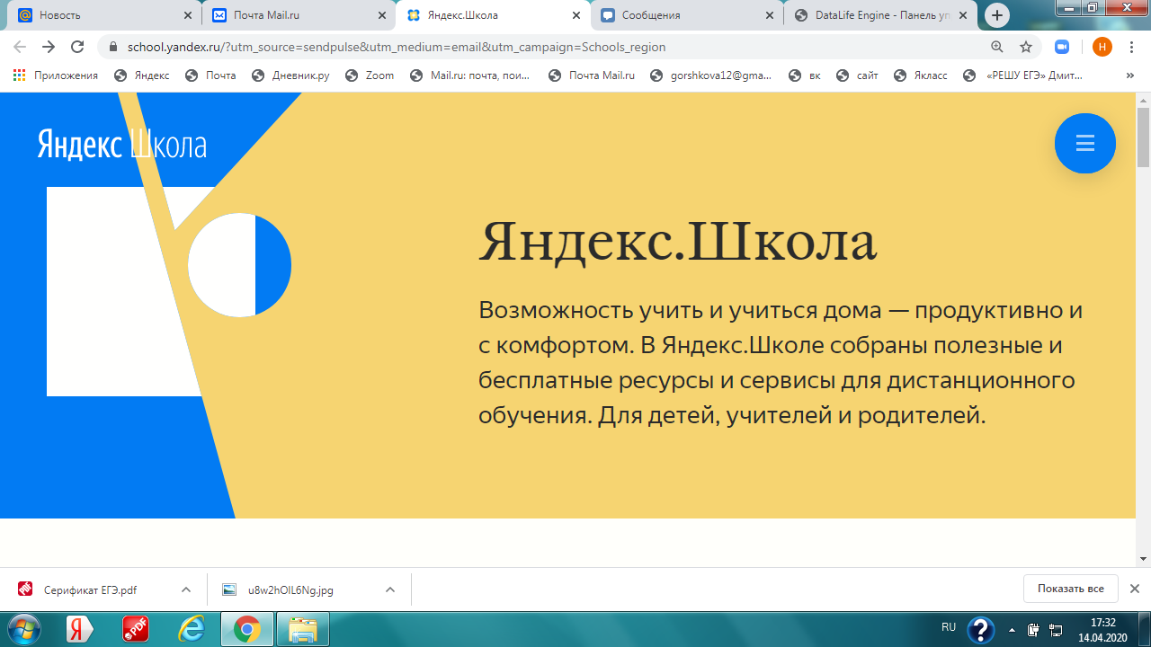 Дистанционное обучение » Лицeй №12 г.Стерлитамак РБ